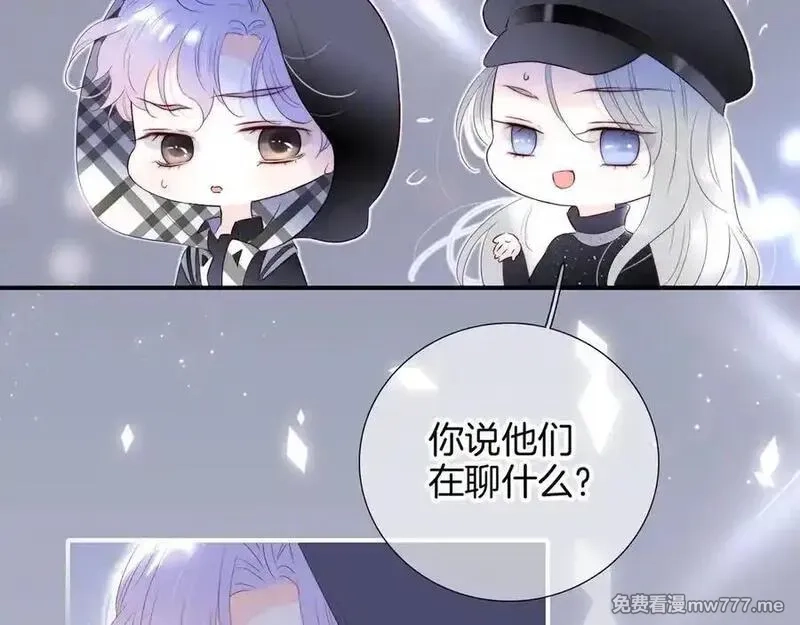 花和刺猬逃跑了,第84话 说出来,第96张