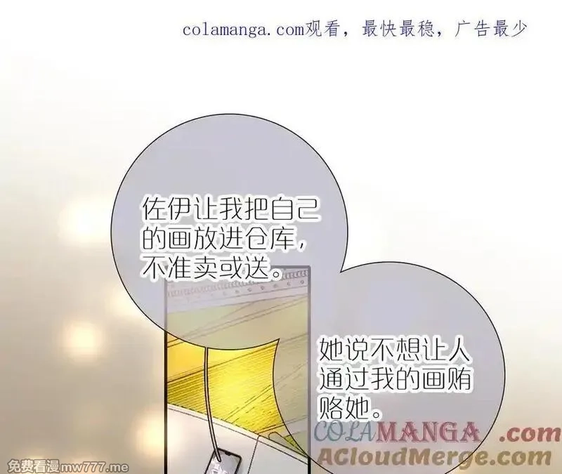 花和刺猬逃跑了,第97话 保护期,第1张