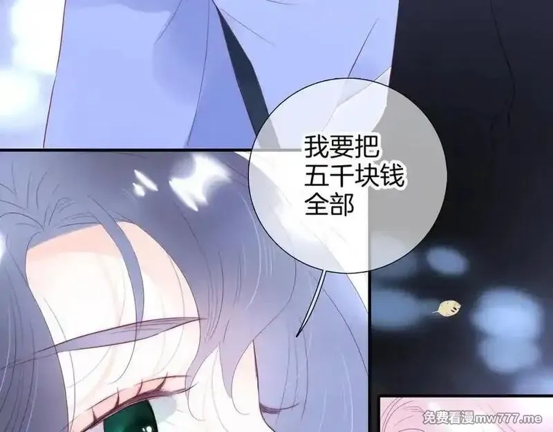 花和刺猬逃跑了,第97话 保护期,第100张