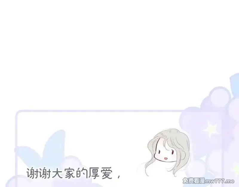 花和刺猬逃跑了,第97话 保护期,第107张