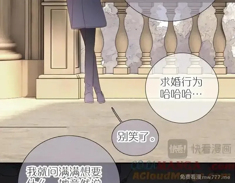 花和刺猬逃跑了,第97话 保护期,第13张