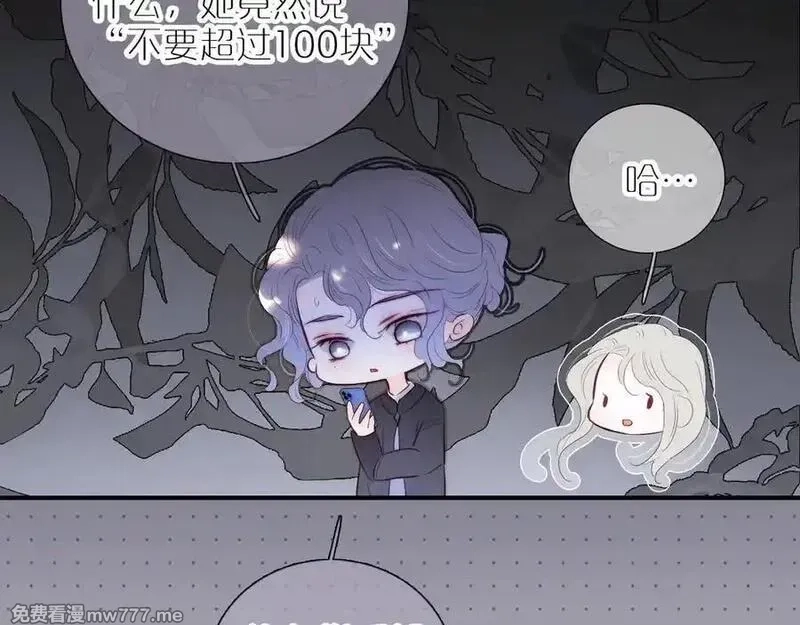 花和刺猬逃跑了,第97话 保护期,第14张