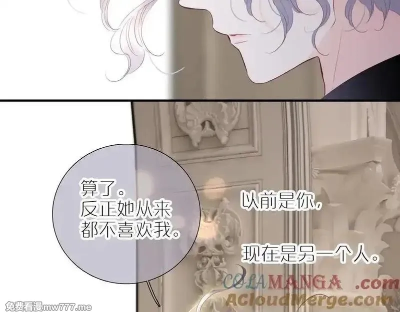花和刺猬逃跑了,第97话 保护期,第17张