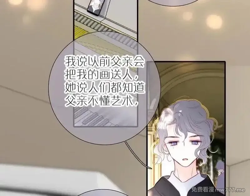 花和刺猬逃跑了,第97话 保护期,第2张