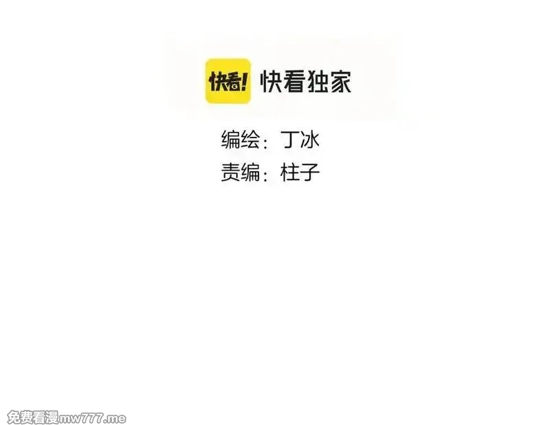 花和刺猬逃跑了,第97话 保护期,第22张