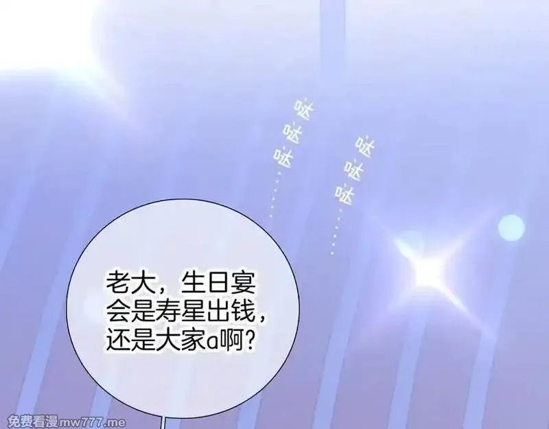 花和刺猬逃跑了,第97话 保护期,第24张