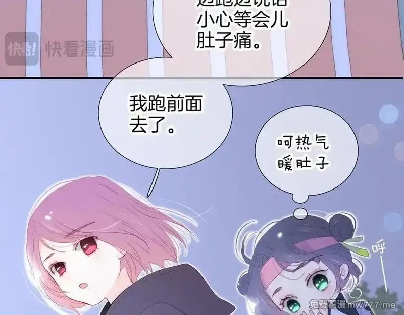 花和刺猬逃跑了,第97话 保护期,第26张