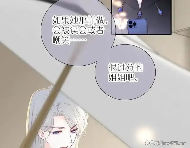 花和刺猬逃跑了,第97话 保护期,第3张