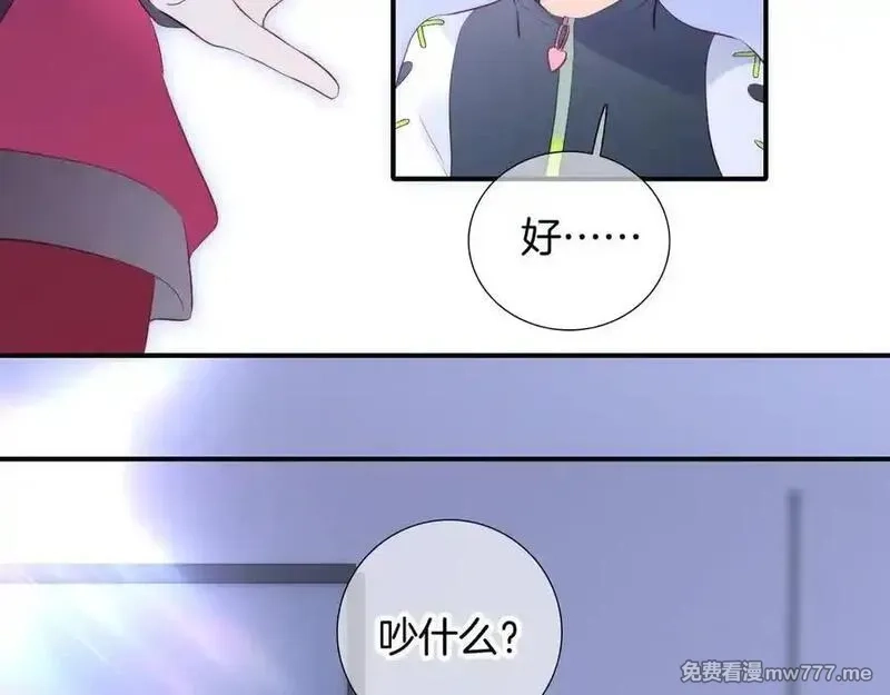 花和刺猬逃跑了,第97话 保护期,第31张