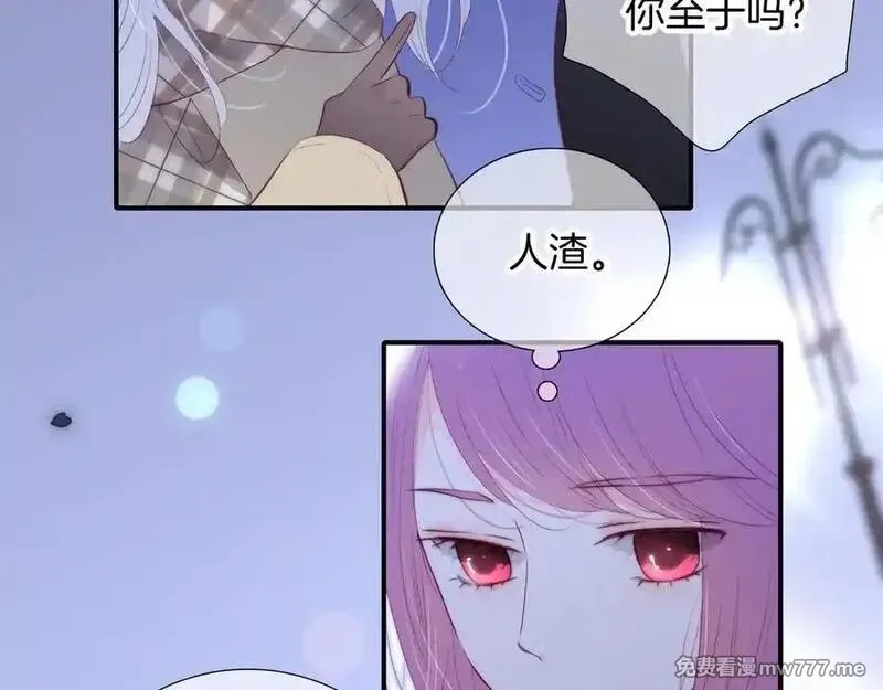 花和刺猬逃跑了,第97话 保护期,第35张