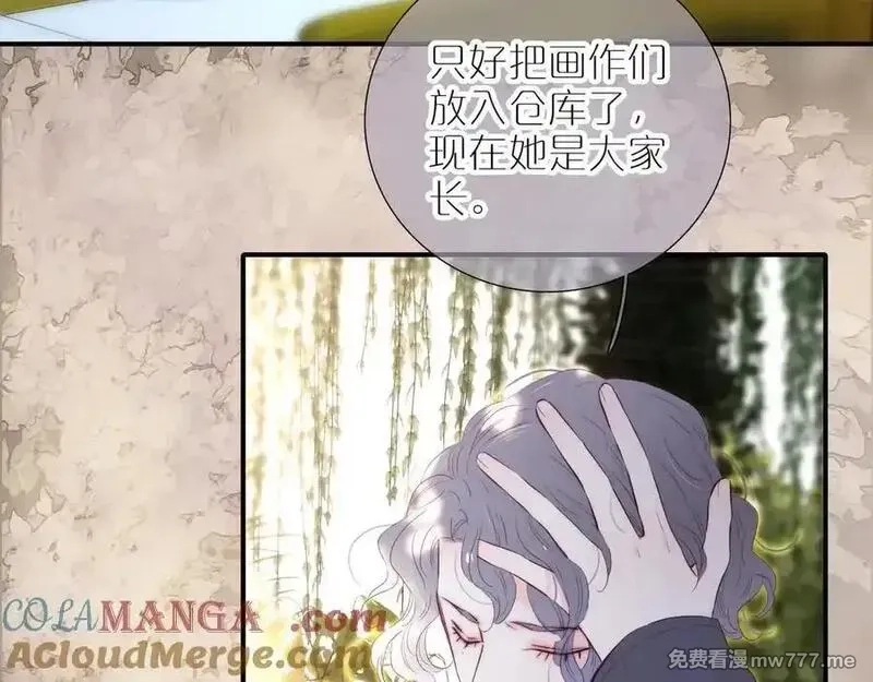 花和刺猬逃跑了,第97话 保护期,第5张