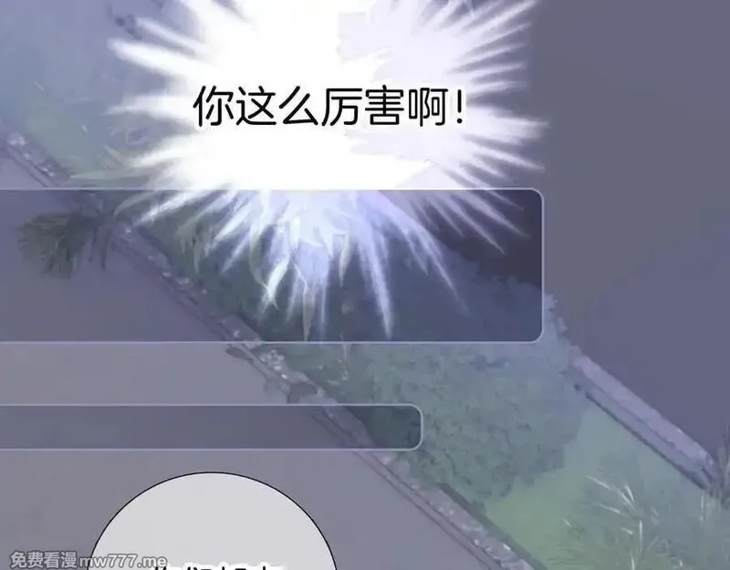 花和刺猬逃跑了,第97话 保护期,第50张