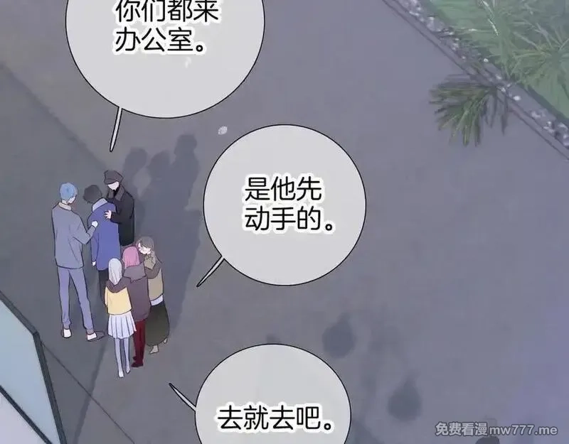 花和刺猬逃跑了,第97话 保护期,第51张