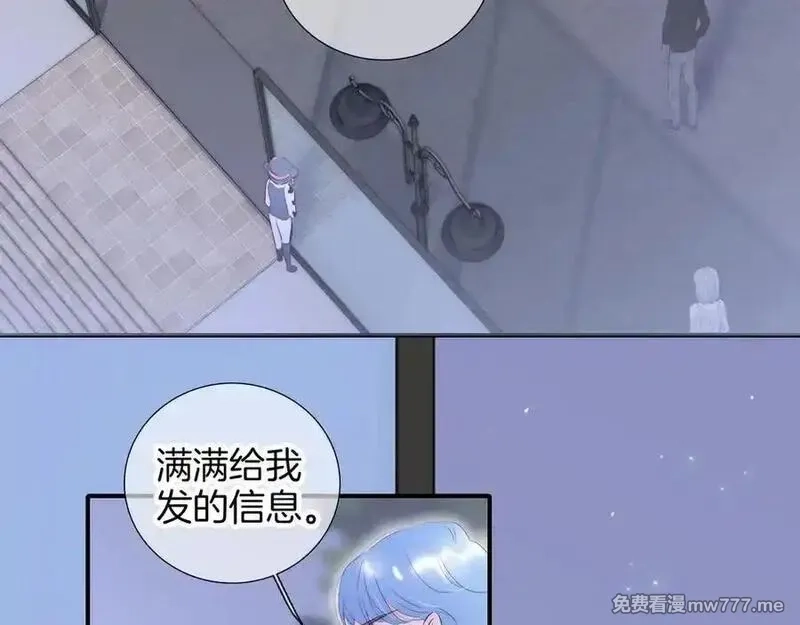 花和刺猬逃跑了,第97话 保护期,第52张