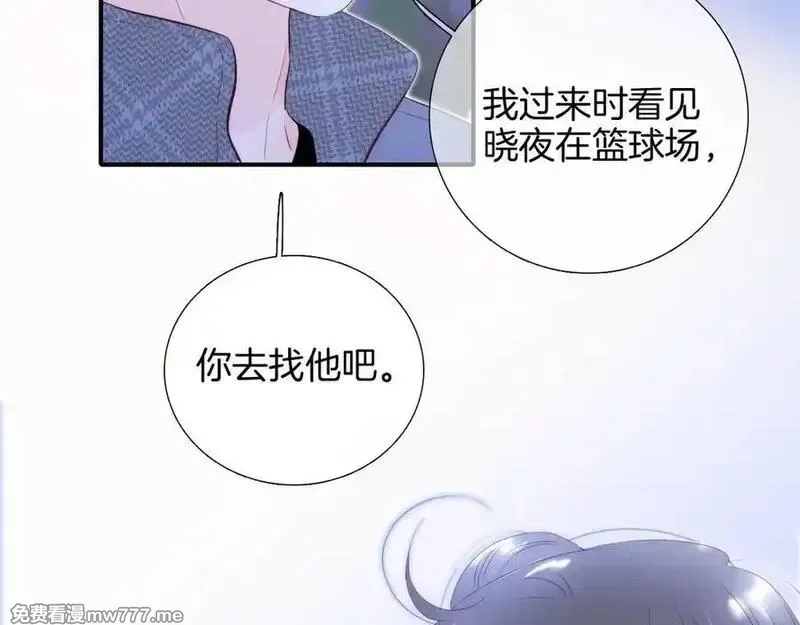 花和刺猬逃跑了,第97话 保护期,第56张