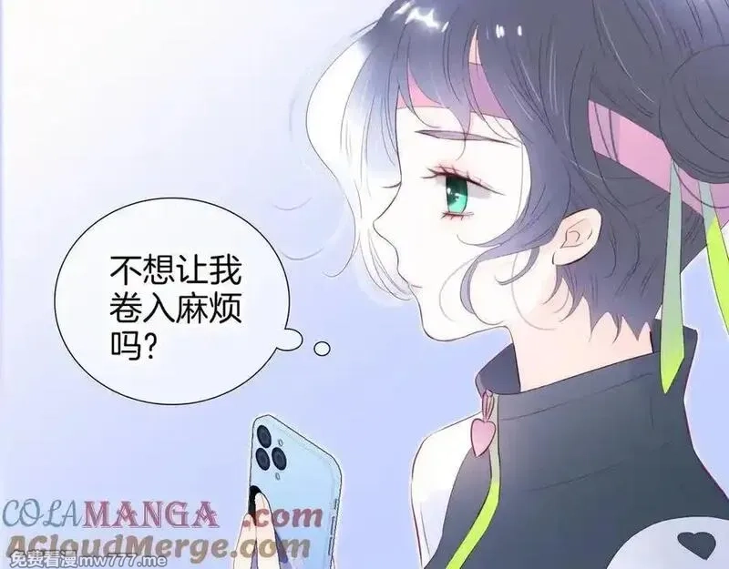 花和刺猬逃跑了,第97话 保护期,第57张