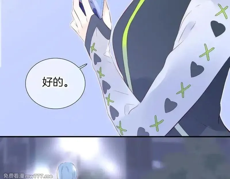 花和刺猬逃跑了,第97话 保护期,第58张