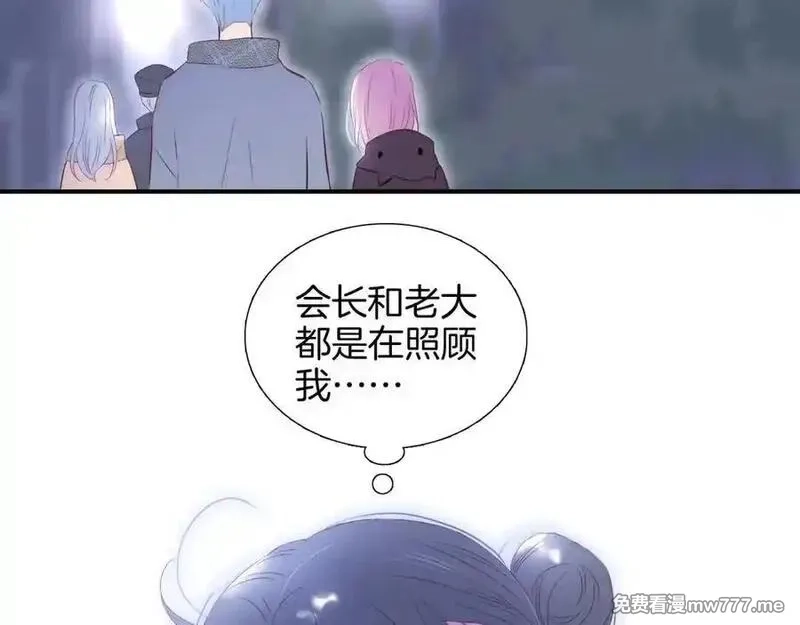 花和刺猬逃跑了,第97话 保护期,第59张
