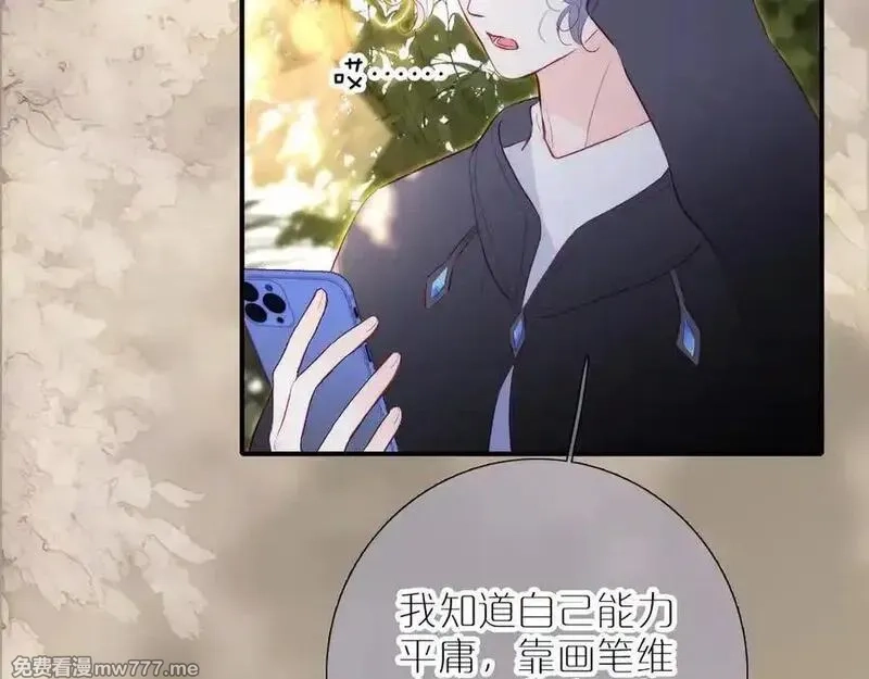 花和刺猬逃跑了,第97话 保护期,第6张