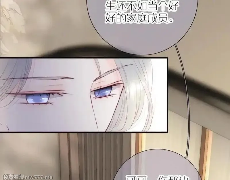 花和刺猬逃跑了,第97话 保护期,第7张