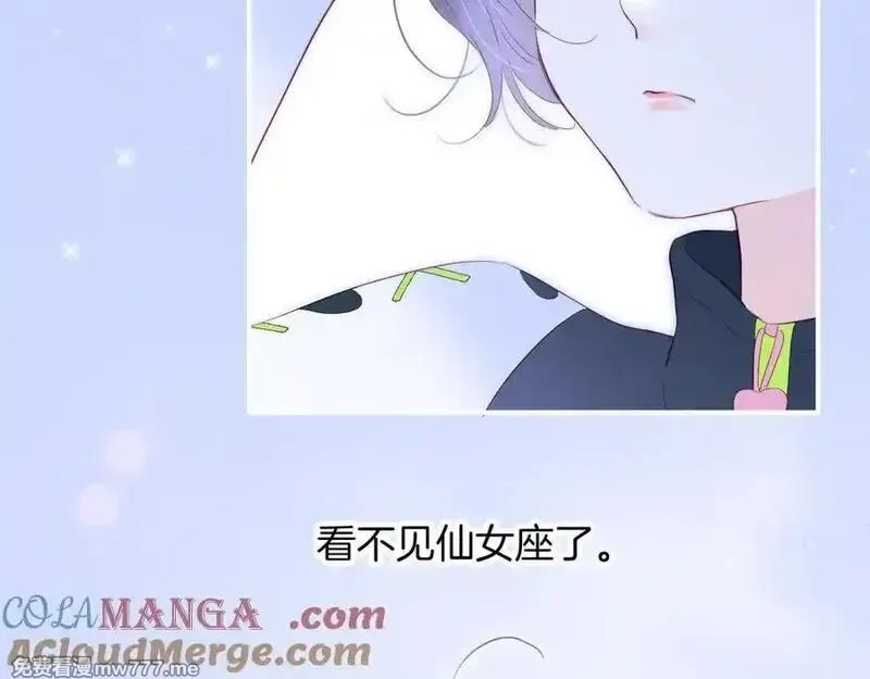 花和刺猬逃跑了,第97话 保护期,第73张