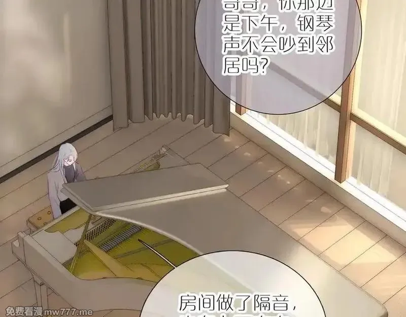 花和刺猬逃跑了,第97话 保护期,第8张