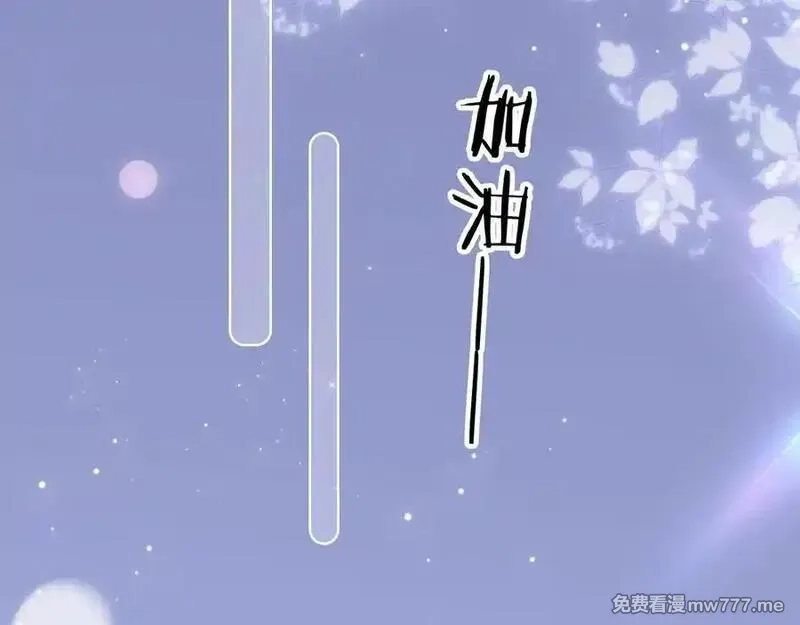 花和刺猬逃跑了,第97话 保护期,第86张