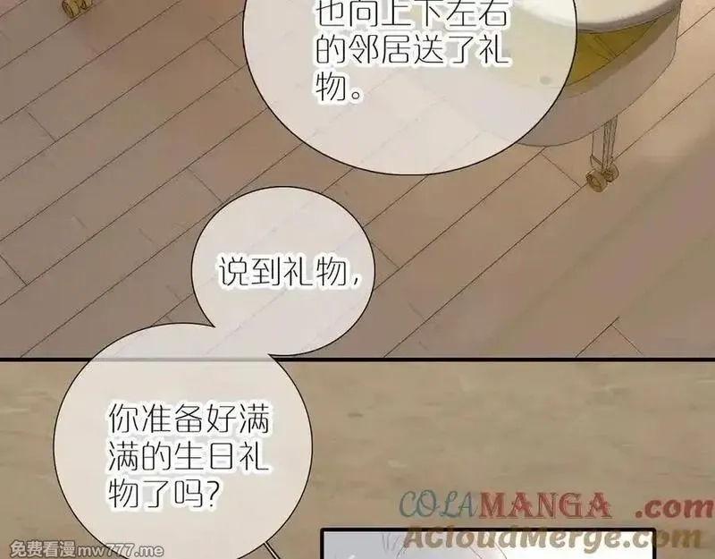 花和刺猬逃跑了,第97话 保护期,第9张