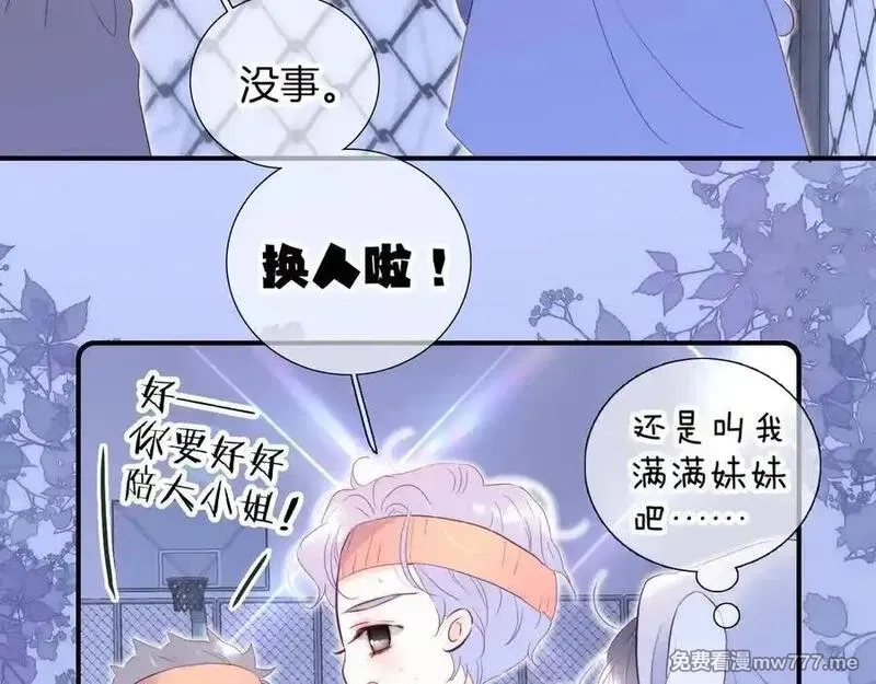 花和刺猬逃跑了,第97话 保护期,第95张