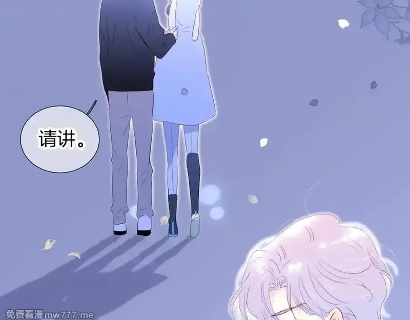 花和刺猬逃跑了,第97话 保护期,第98张