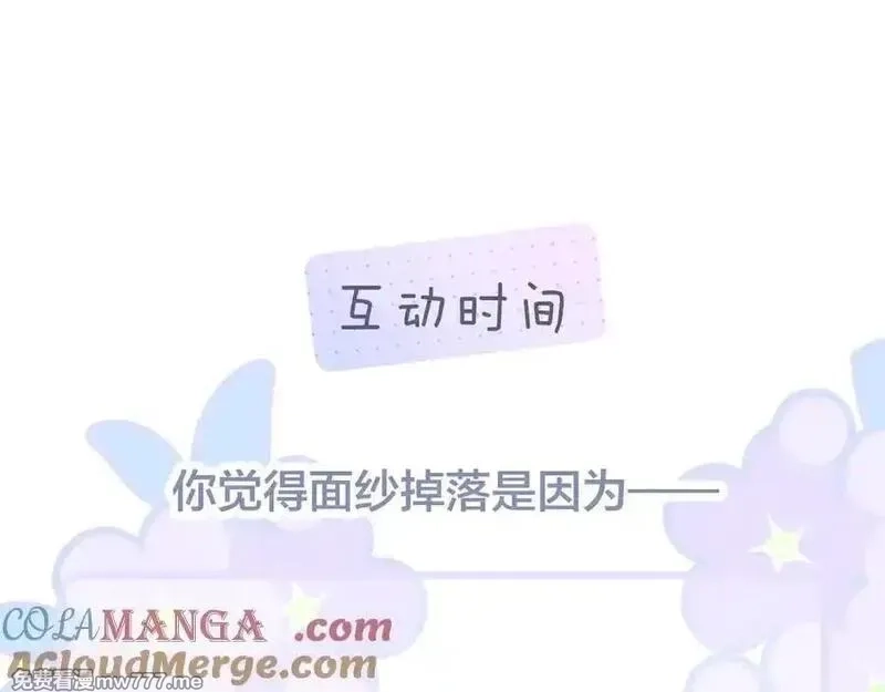 花和刺猬逃跑了,第78话 不好,第105张