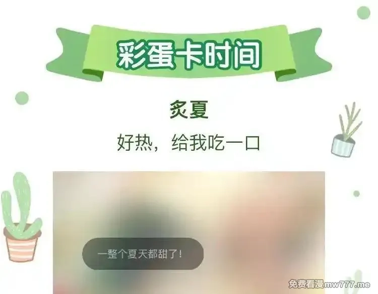花和刺猬逃跑了,第78话 不好,第108张