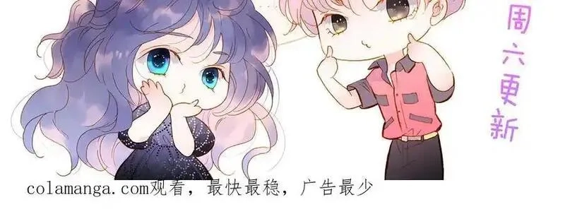 花和刺猬逃跑了,第78话 不好,第115张
