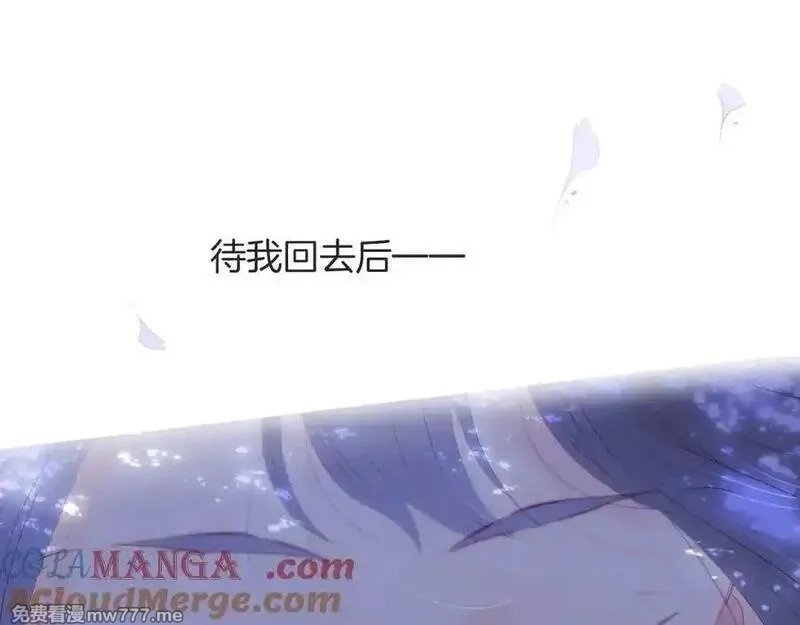 花和刺猬逃跑了,第78话 不好,第13张