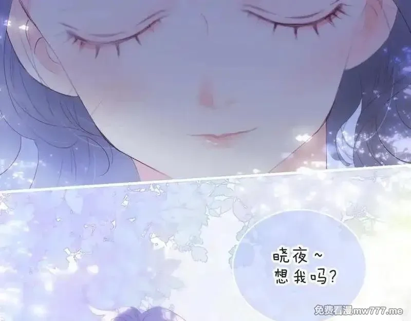 花和刺猬逃跑了,第78话 不好,第14张