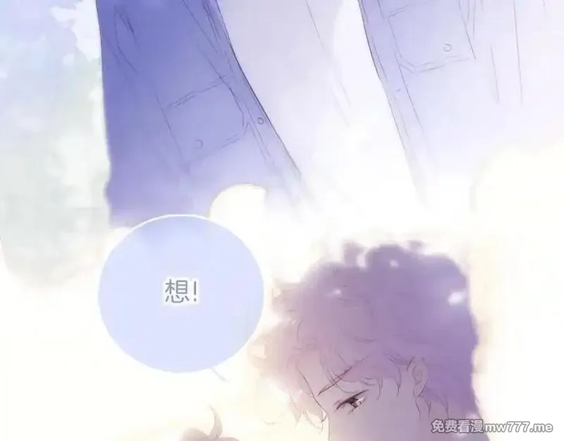 花和刺猬逃跑了,第78话 不好,第16张