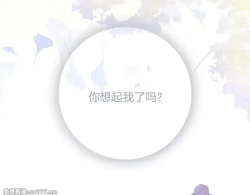 花和刺猬逃跑了,第78话 不好,第22张