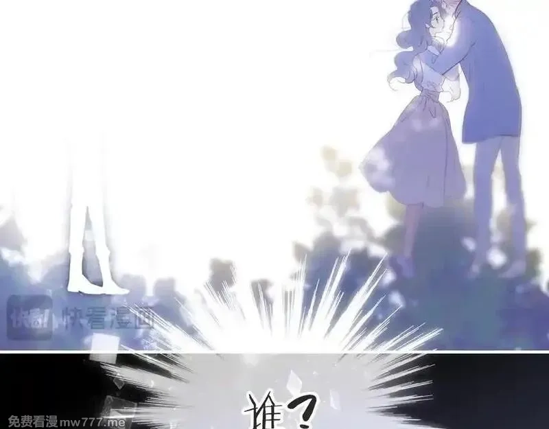 花和刺猬逃跑了,第78话 不好,第23张