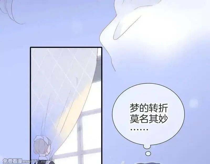 花和刺猬逃跑了,第78话 不好,第26张
