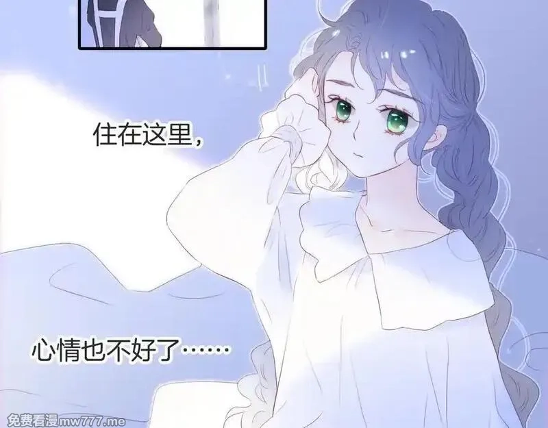 花和刺猬逃跑了,第78话 不好,第27张