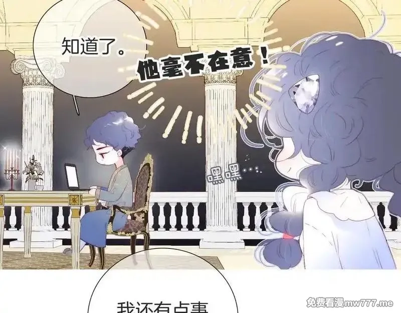 花和刺猬逃跑了,第78话 不好,第3张