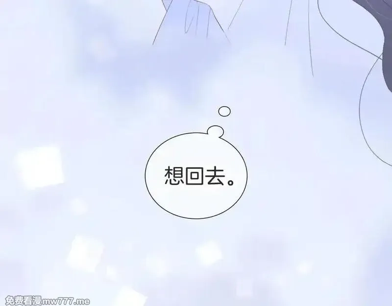 花和刺猬逃跑了,第78话 不好,第31张