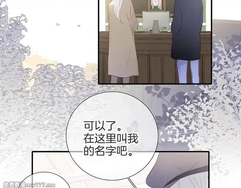 花和刺猬逃跑了,第78话 不好,第36张