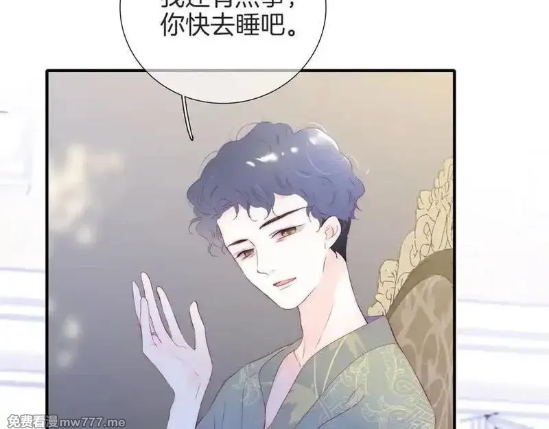 花和刺猬逃跑了,第78话 不好,第4张