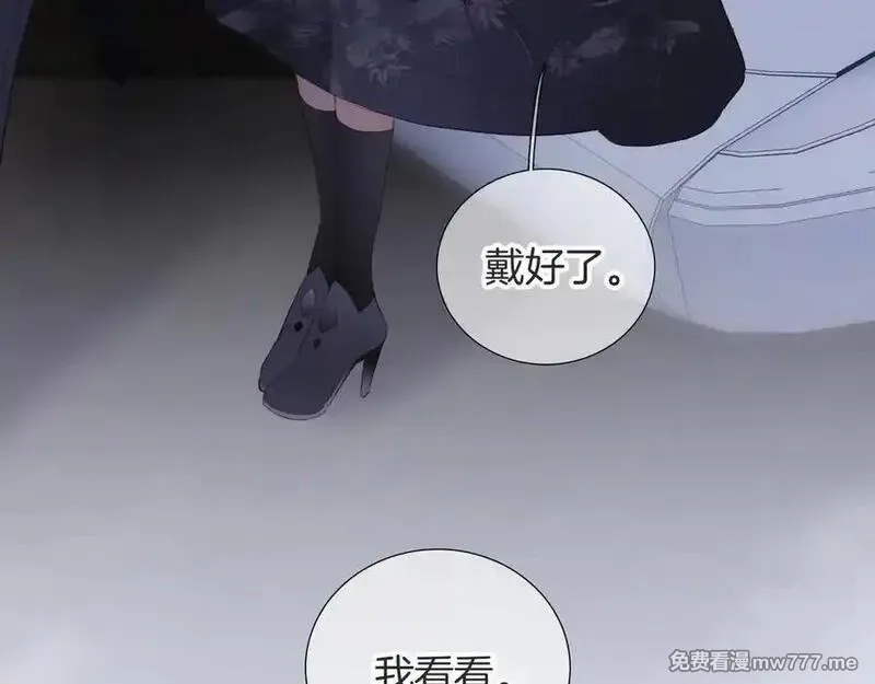 花和刺猬逃跑了,第78话 不好,第43张