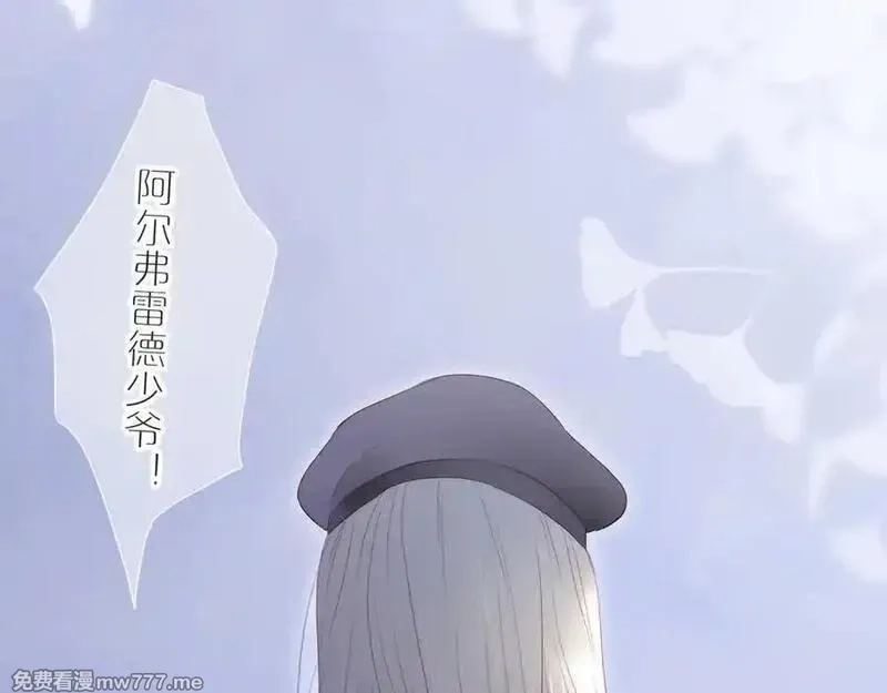 花和刺猬逃跑了,第78话 不好,第47张