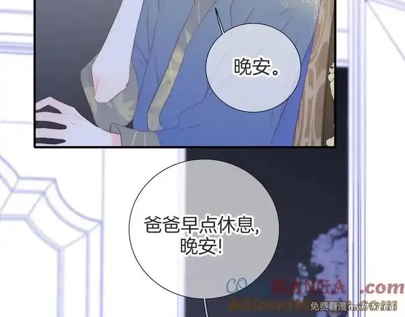 花和刺猬逃跑了,第78话 不好,第5张
