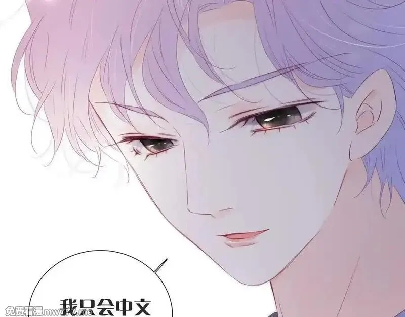 花和刺猬逃跑了,第78话 不好,第54张
