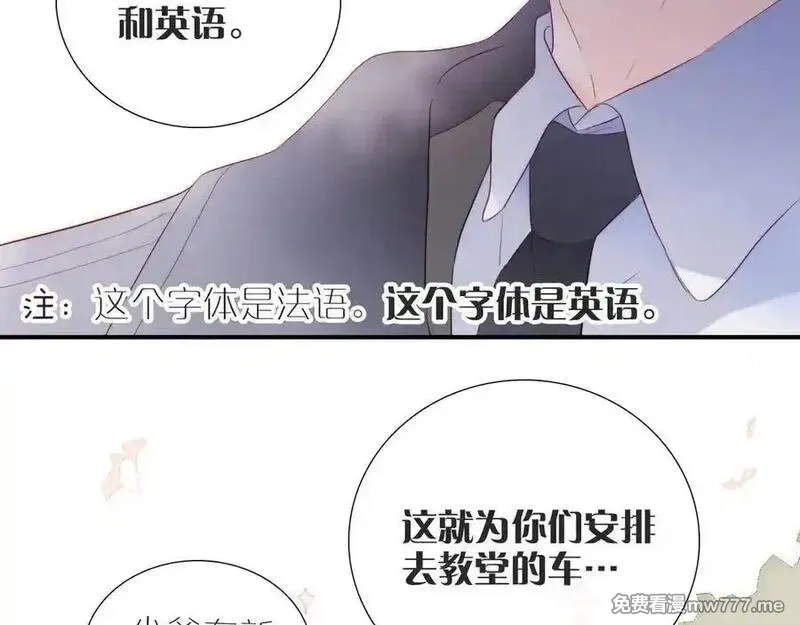 花和刺猬逃跑了,第78话 不好,第55张