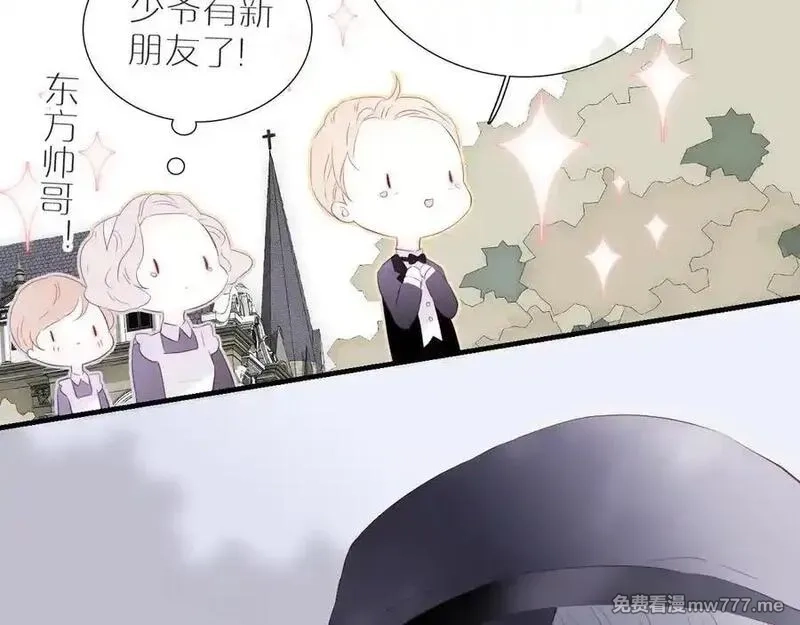 花和刺猬逃跑了,第78话 不好,第56张